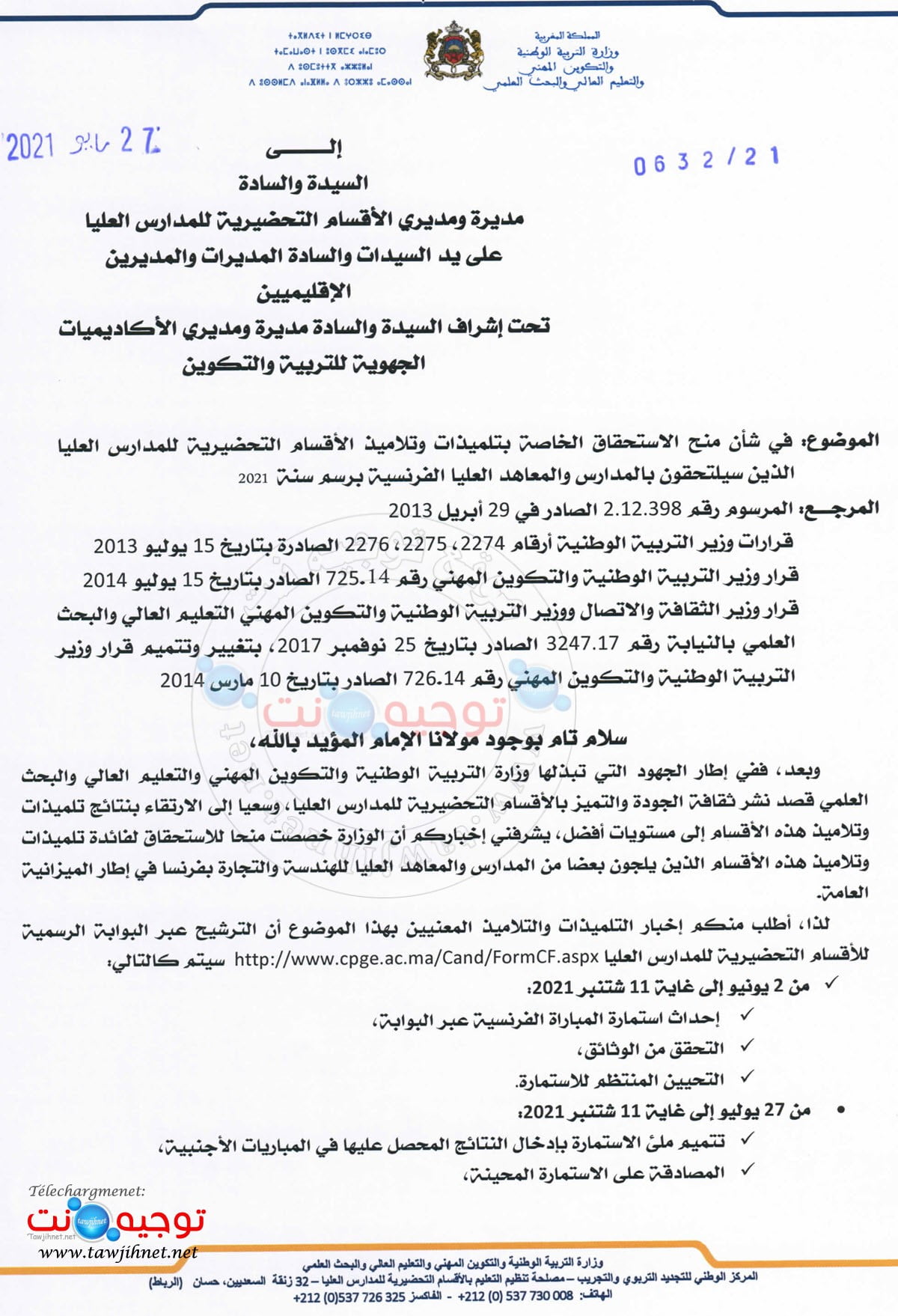 CPGE Bourses Mérite  Fondation OCP France Maroc 2021  2022