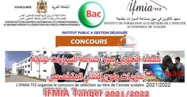 ifmia tanger 2021 2022