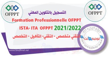 ofppt ista ita 2021