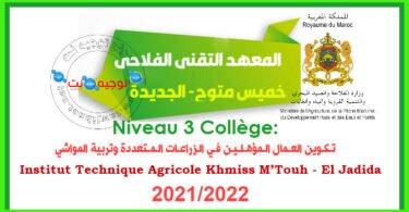 qualification Institut Technique Agricole Khmiss M Touh – El Jadida 2021
