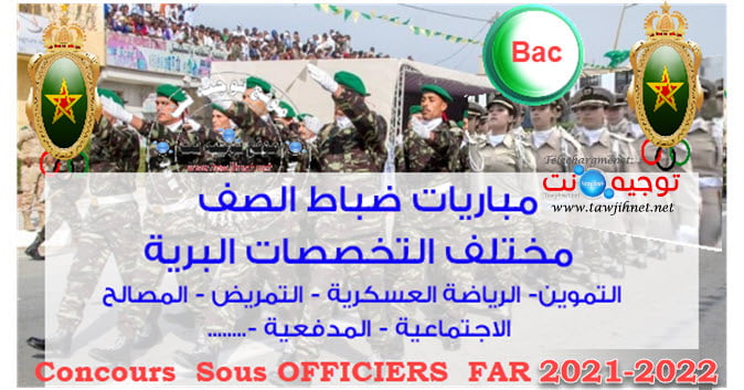 Concours Sous Officiers FAR Terre 2021