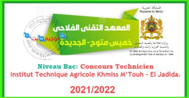 technicien agricole Institut Technique Agricole Khmiss M Touh – El Jadida 2021