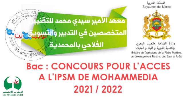 Concours IPSM  Mohammedia Prince Sidi Mohammed  2021 - 2022
معهد الأمير سيدي محمد للتقنيين المتخصصين في التدبير والتسويق الفلاحي بالمحمدية