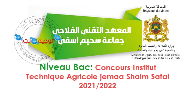 Concours Techniciens Agricoles jemaa Shaim Safai 2021 2022