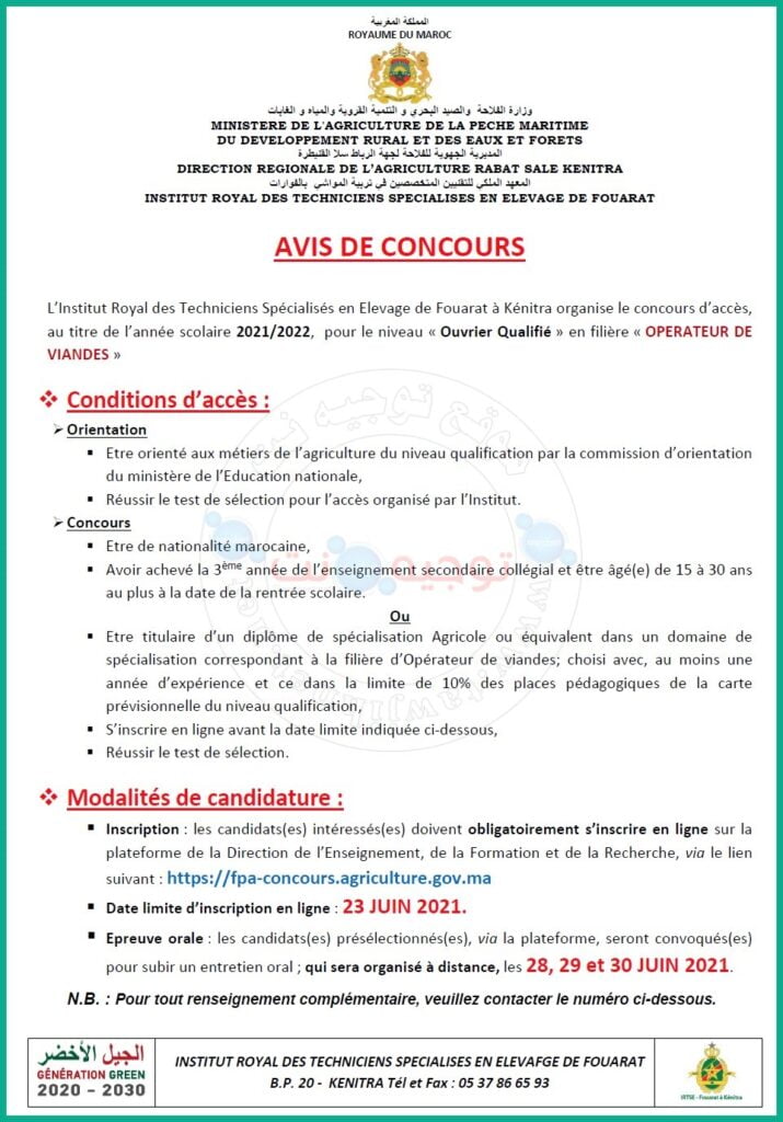 Concours Qualification Opérateur viandes IRTSE Fouarat 2021 2022
المعهد الملكي للتقنيين المتخصصين في تربية المواشي بالفوارات مباراة عامل في اللحوم