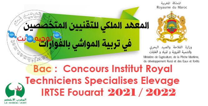 Concours TS Institut Royal  Elevage IRTSE Fouarat 2021 -2022
المعهد الملكي للتقنيين المتخصصين في تربية المواشي بالفوارات
