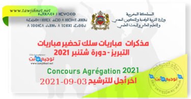 agregation preparation 2021 2022