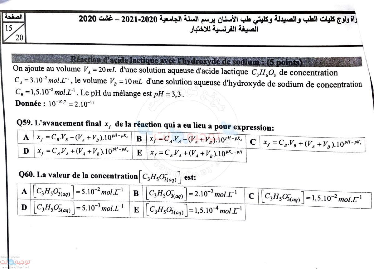 concours-commun-medecine-pharmacie-dentaire-2020_Page_15.jpg