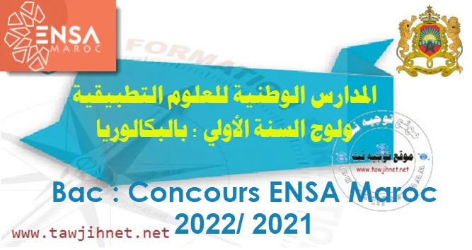 Bac Concours ENSA Maroc inscription 2021-2022