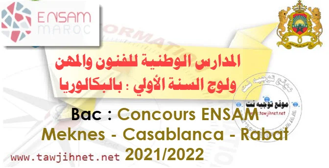 Bac Concours ENSAM Meknes Casa Rabat 2021 -2022