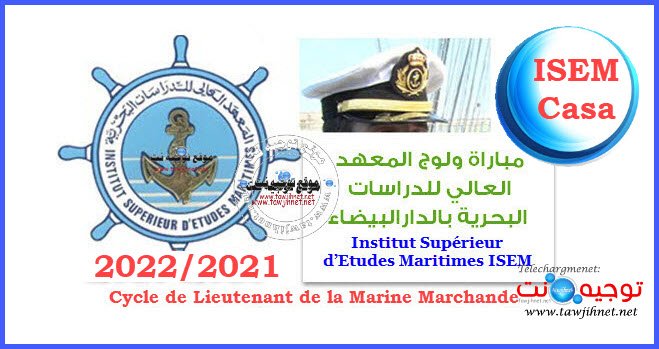 Bac Concours ISEM Casa 2021 -  2022
Institut Supérieur d’Etudes Maritimes
المعهد العالي للدراسات البحرية بالدارالبيضاء