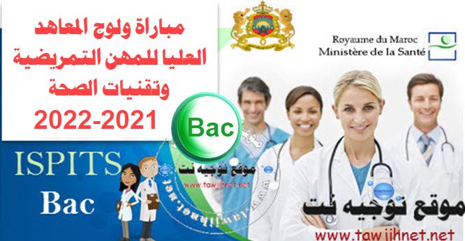 Bac Concours Instituts infirmières ISPITS 2021 2022