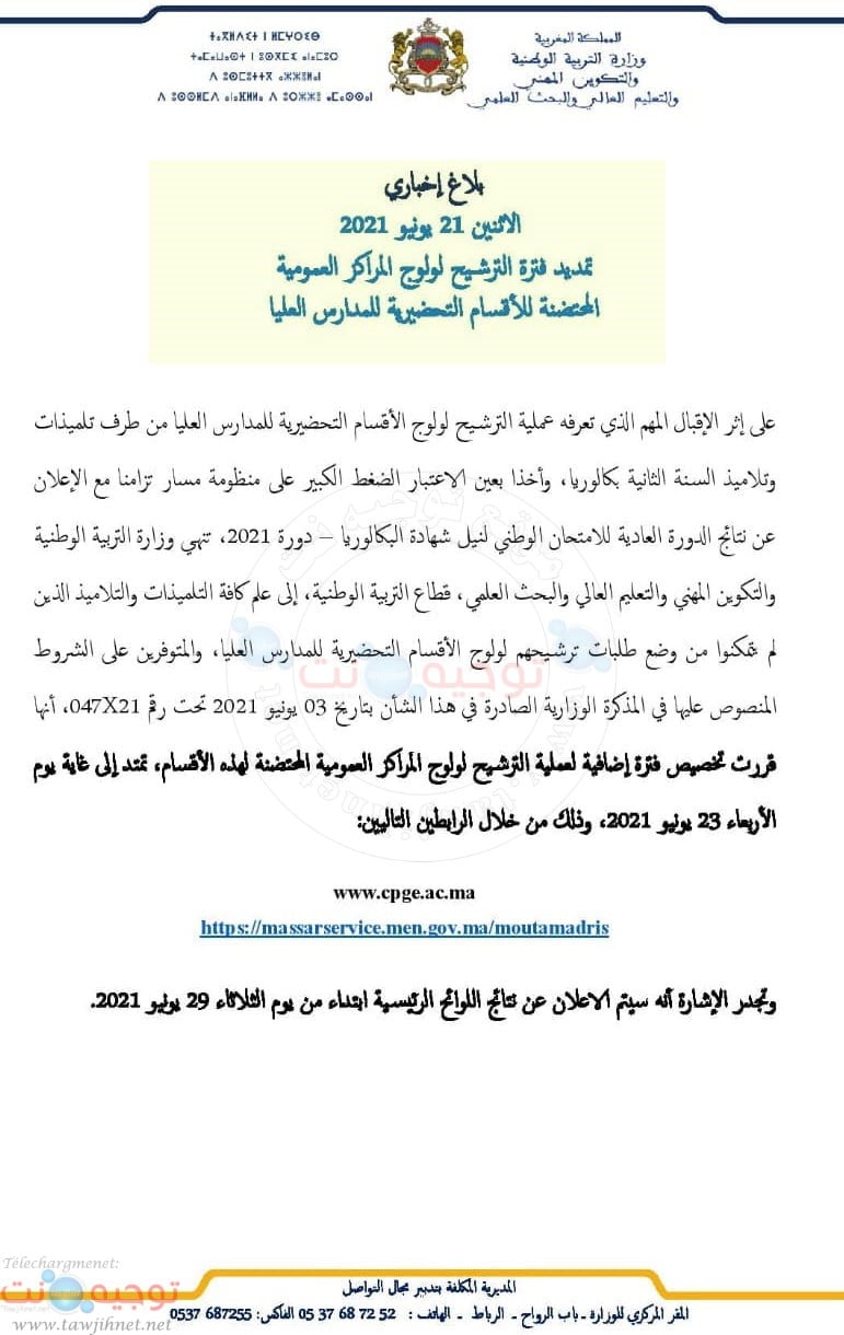 prolongation CPGE 23 06 2021