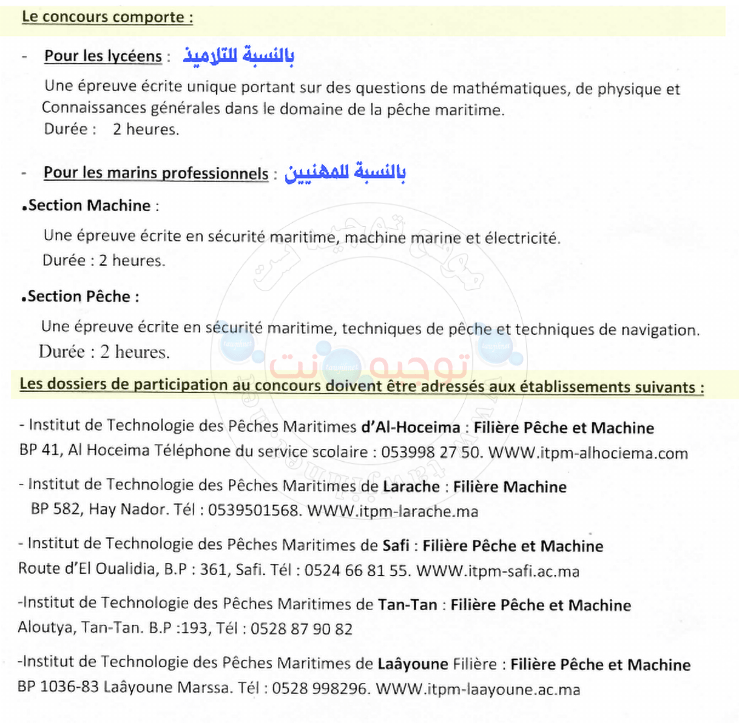 Concours Techniciens ITPM Pêches Maritimes 2021-2022