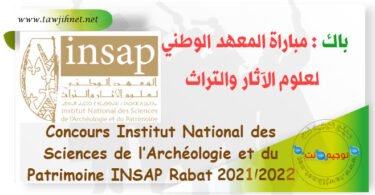 Concours insap rabat 2021 2022