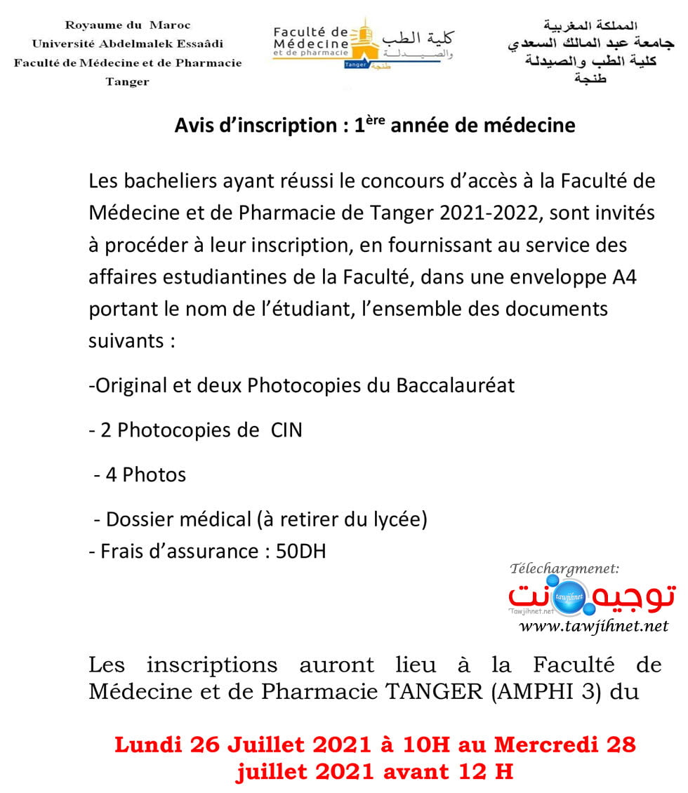 FMP Tanger up tawjihnet