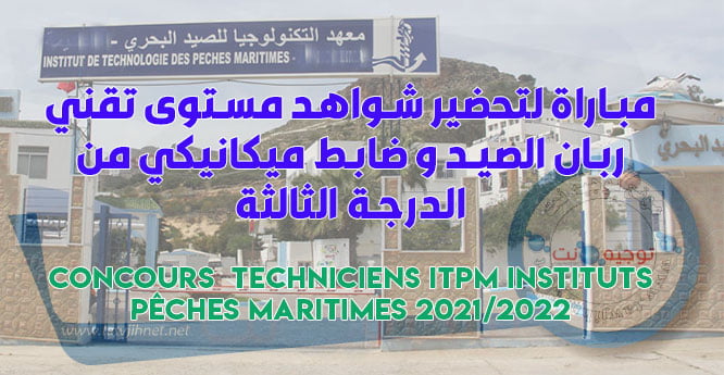 Concours Techniciens ITPM Pêches Maritimes 2021-2022