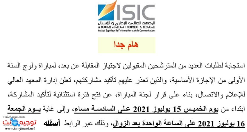 confirmation isic rabat 2021