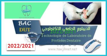 dut technologie laboratoire prothese dentaire casa
