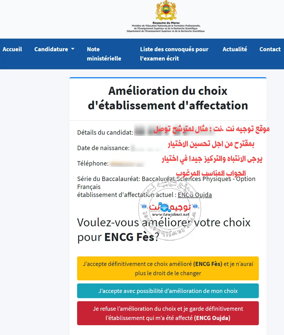 encg amelioration choix tafem