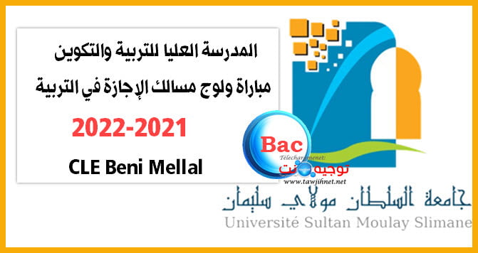 Concours Licence ESEF Béni Mellal 2021 2022