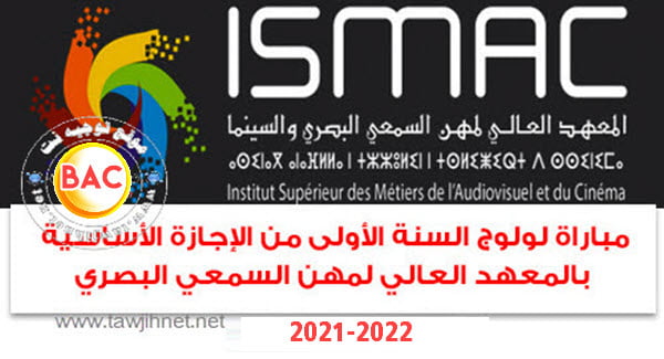 Concours institut ISMAC Rabat 2021 - 2022
Institut Supérieur des Métiers de l’Audiovisuel et du Cinéma