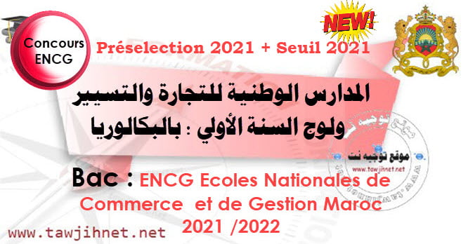 Préselection et Seuil ENCG TAFEM Maroc 2021 2022