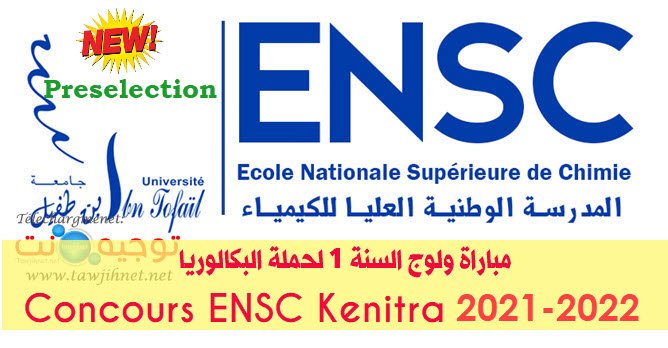 Préselection Bac Concours ENSC Kénitra 2021
