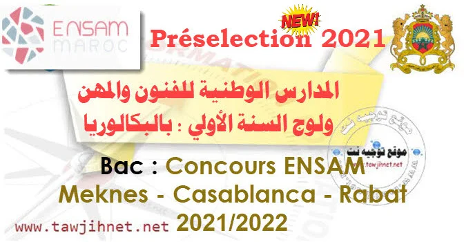 Présélection seuil ENSAM Meknes Casa Rabat 2021 -2022