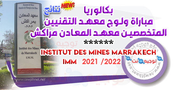 Résultats Concours IMM Marrakech Institut Mines 2021 2022