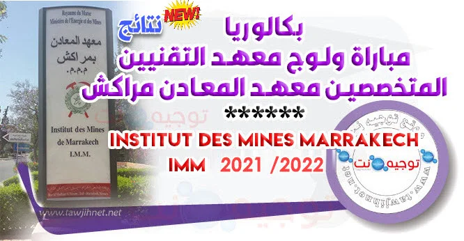 Résultats Concours IMM Marrakech Institut Mines 2021 2022