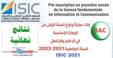 resultats concours isic 2021 2022