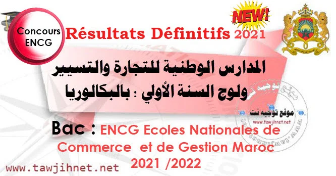 resultats encg bac concours 2021