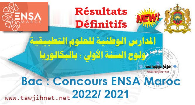 Résultats Définitifs Concours ENSA Maroc  2021-2022