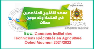 Concours Institut des Techniciens specialises en Agriculture Ouled Moumen 2021