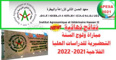 Resultats concours APESA IAV Rabat 2021