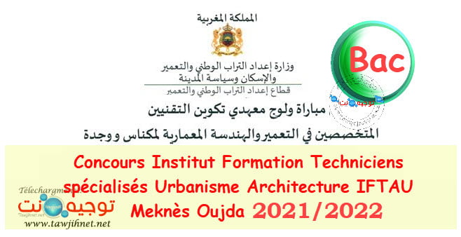 Concours instituts IFTAU  Meknès Oujda 2021 - 2022
تكوين التقنيين المتخصصين في الهندسة المعمارية والتعمير بمكناس ووجدة