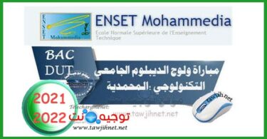 enset mohammdia 2021