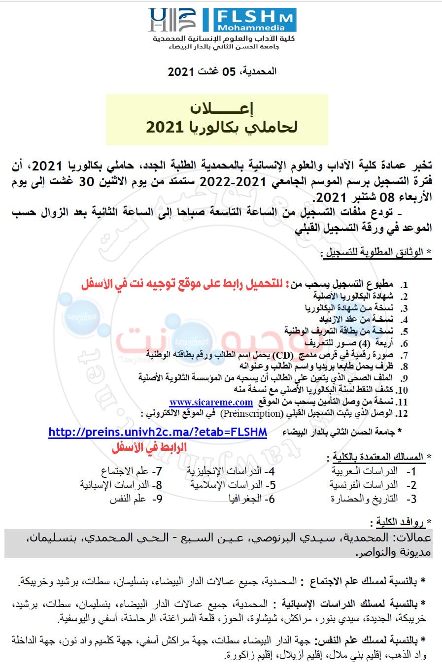 Preinscription Université Hassan II Casa Mohammedia Facultes 2021 2022