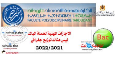 fp taroudant lp 2021