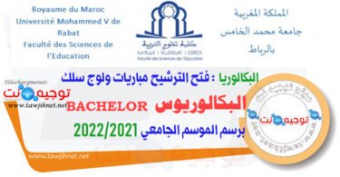 fse rabat Bachelor 2021 2022