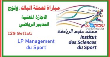 i2s settat sport Management du Sport 2021 2022