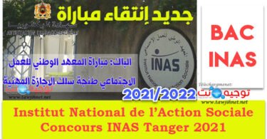 inas tanger concours 2021 2022