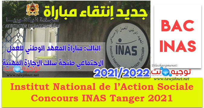 Selection Concours INAS Tanger 2021 -2022
انتقاء المعهد الوطني للعمل الاجتماعي بطنجة