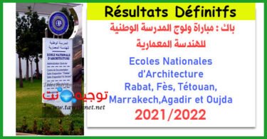 resultats ena rabat fes tetouan marrakech agadir oujda 2021 2022