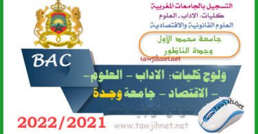 university universite mohammed1 oujda nadour