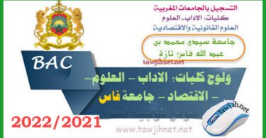 university universite moulay abdellah fes