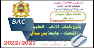 university universite moulay sliman beni mellal