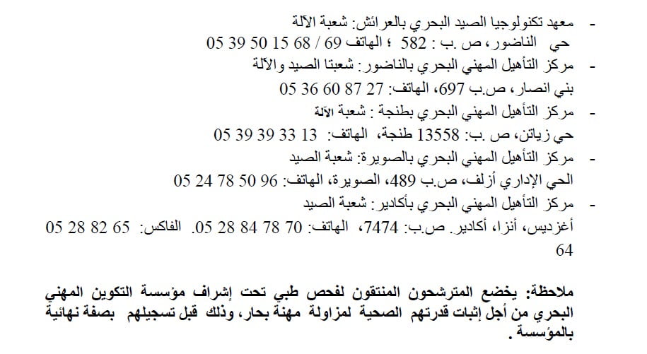 Avis 2 Concours CQPM Qualification Pêche Machine 2021 - 2022