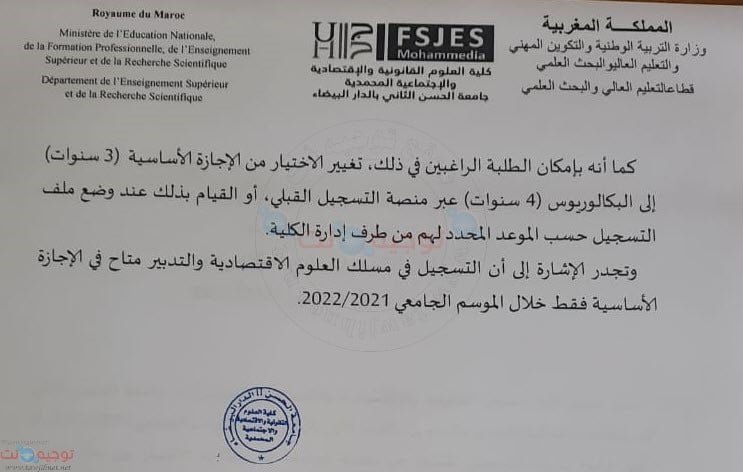Bachelor FSJES FLSH FS Casa Mohammedia 2021/2022